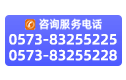 咨詢服務電話