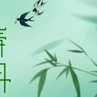 浙江雷諾爾 - 清明節放假安排通知