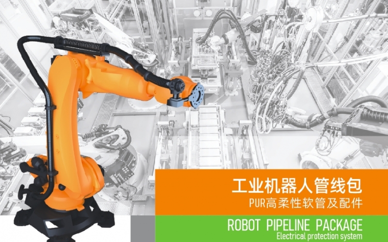 浙江雷諾爾電氣引領智能制造新時代---2024年5月，機器人管線包全面上市